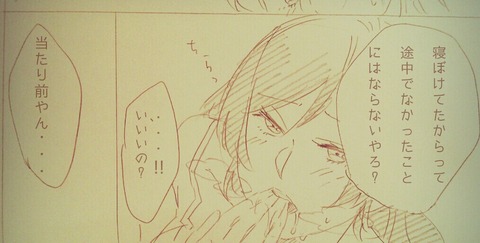 ラブライブの二次エロ画像まとめｗｗｗｗｗｗ72