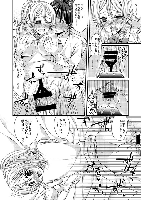 【中出し】 ラブライブ娘欲しいなぁ　|ω・`）ﾁﾗﾁﾗ（＾ω＾）Part7165