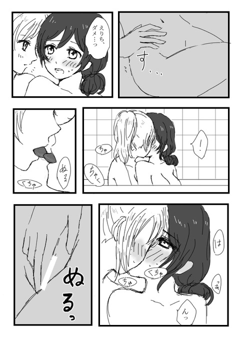 エッチすぎるラブライブ娘画像まとめ（＾ω＾）part6547