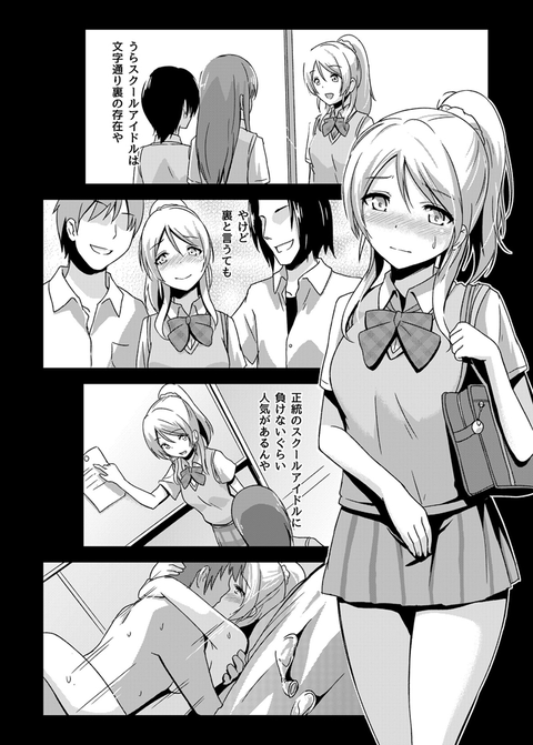 めちゃクオリティの高いスクフェスエロ画像って最高に…（＾ω＾）その5035