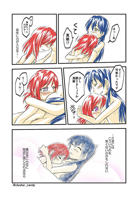 めちゃエロかわいいラブライブ娘エロすぎてワロタその1074