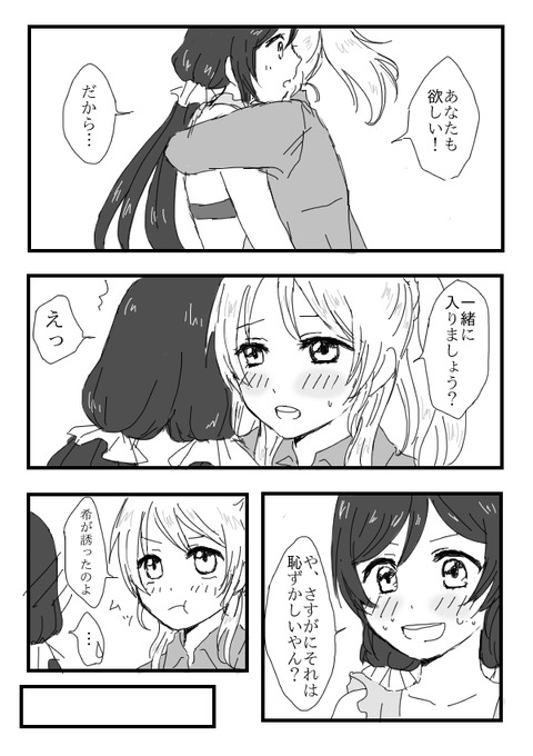 エロすぎるラブライバーのエロ画像が欲しいです！その5053