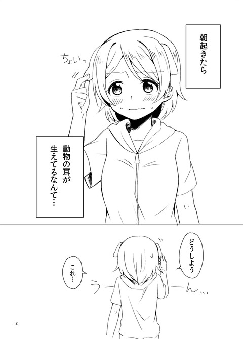 めちゃぶひなラブライブエロ画像って需要ある？その6565