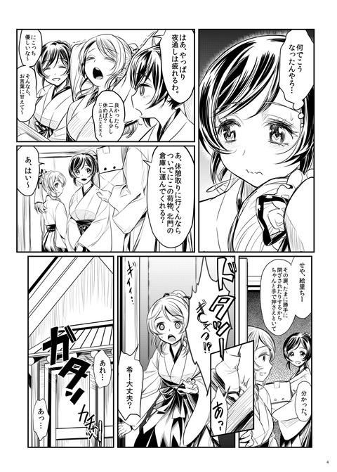 抜けたラブライバー画像下さいｗｗｗ6069