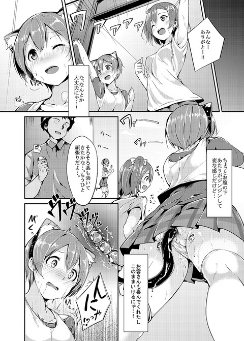 えっちすぎるラブライバーエロ画像って需要ある？ｗｗｗその7054