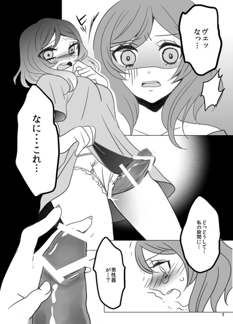 おちんちん弄りが捗る厳選スクフェスでヌこう!エロ画像まとめ!2393