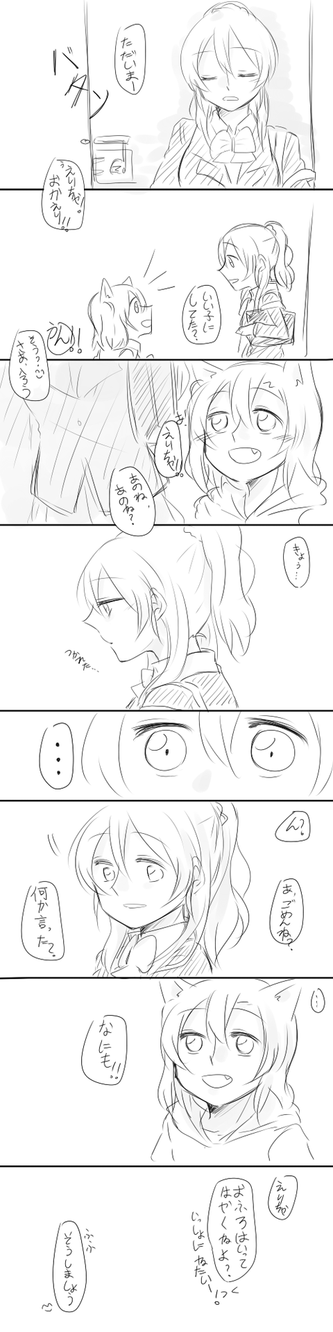 えっちすぎるラブライバーエロ画像って需要ある？ｗｗｗその7054