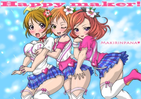 【エロ画像】 ラブライバー画像下さいｗｗｗｗｗｗ1715