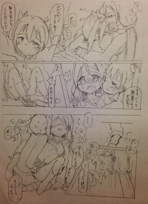 【ぺろぺろ】 ラブライブガールズのエロ画像って需要ある？ｗPart5050