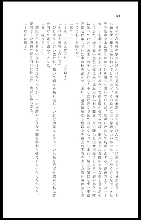 えっちすぎるスクフェス画像くれwwwpart1068