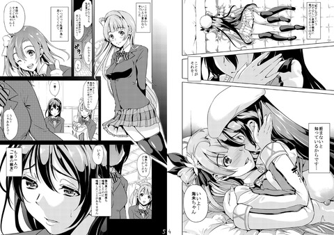 メチャしこラブライブ！画像を貼っていくスレｗ4482