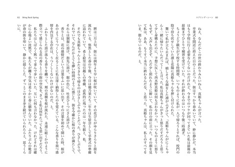 ラブライブ娘のエロ画像まとめ！5080