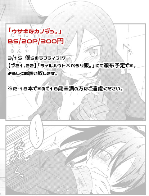 ラブライブ娘欲しいなぁ　|ω・`）ﾁﾗﾁﾗ(ﾟдﾟ)part403