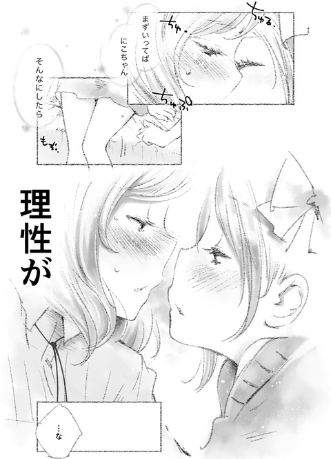 めちゃシコなラブライブ貼ってくれ！！！5061