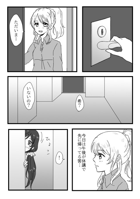 めちゃエッチなラブライブ娘画像って素晴らしいwその7100