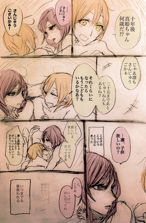 えろかわいいラブライブ娘のエロ画像って最高に…（＾ω＾）387