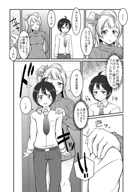ぬけたラブライバーエロ画像が一番ヌける！ｗ3794
