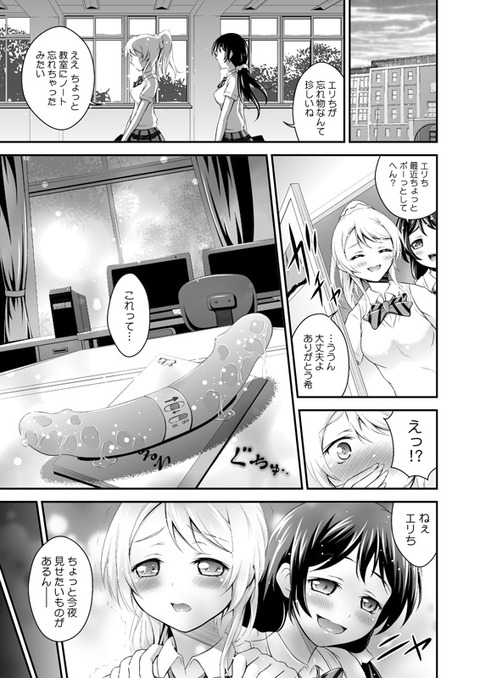 めちゃヌけるラブライブ娘の貼ってくれw1064