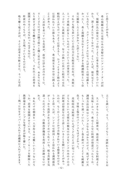 えっちすぎるスクフェス画像でヌいてもいいと思うんだ！ｗその3806