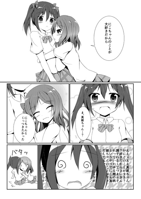 抜けるスクフェスエロ画像が一番ヌける！！！！part1061
