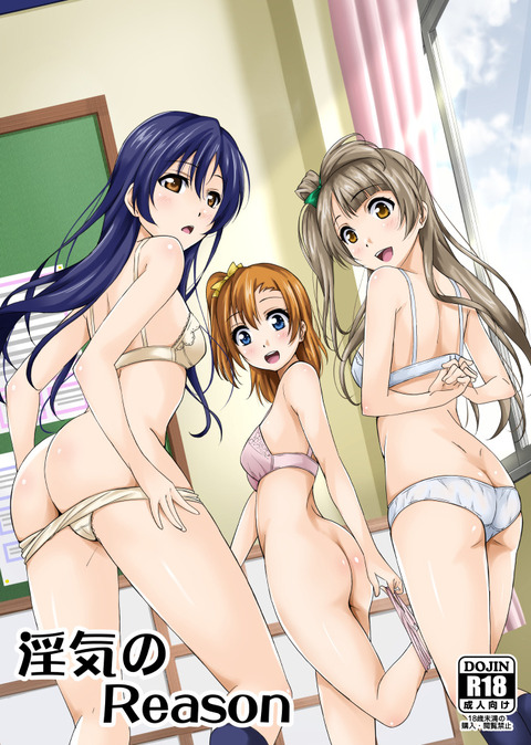 【ペロペロ】 スクフェス画像貼ってくｗpart401