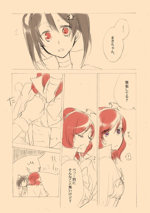 えろすぎるラブライブの画像貼っててくださいｗｗｗPart7146