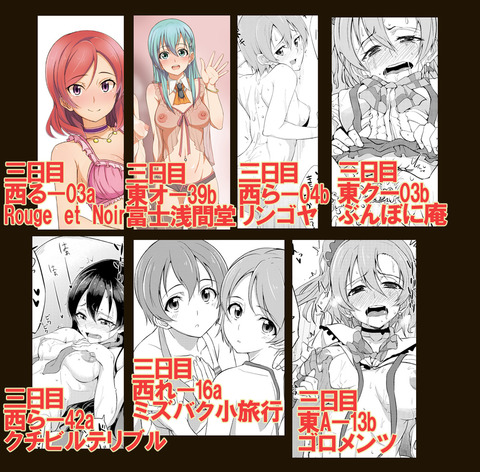 めちゃしこなラブライブ……ってエロ画像wwwwその3778