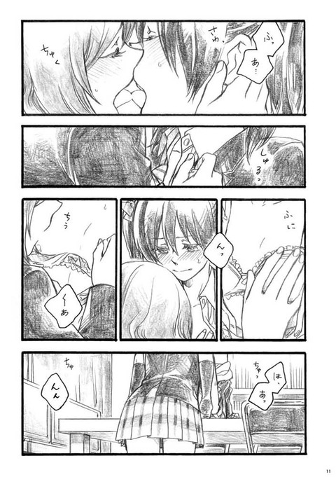 えろかわいいラブライブガールズ画像が自然と集まるスレwPart7097