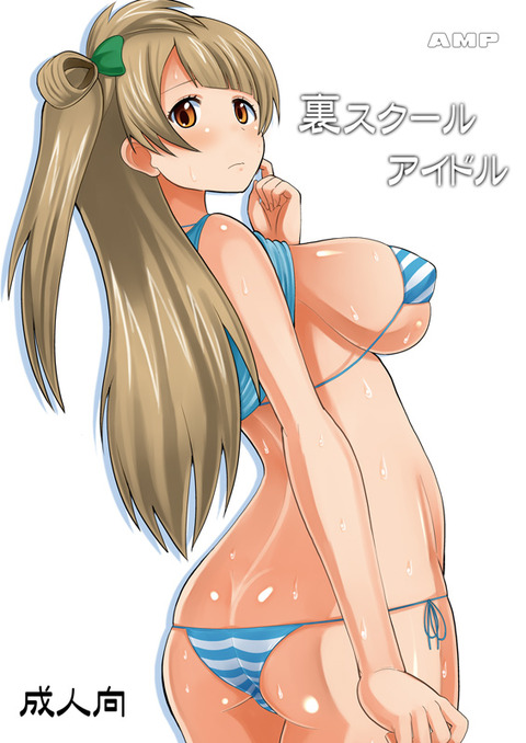 めちゃ抜けるラブライブ画像まとめｗ6560