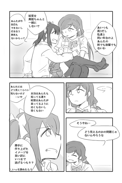 ラブライバーエロ画像ｗｗｗｗｗｗ5581