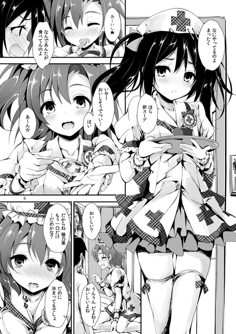 5回以上抜いたようなラブライブの二次エロ画像まとめ！6555