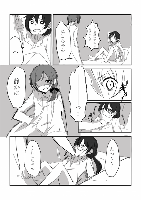 エロかわいいラブライブガールズの画像貼ってく!!!part3103