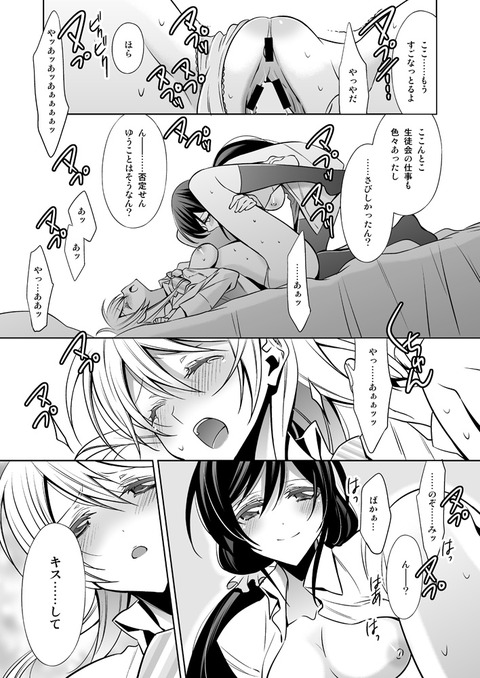 2回以上抜いたスクフェスエロ画像って需要ある?www384