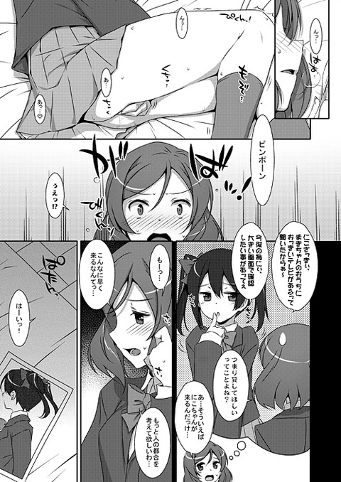 【2次元】 ラブライブ!のでヌこうwwwwwwpart6065