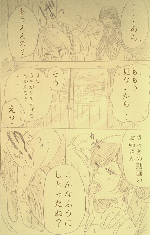 ラブライブの二次エロ画像まとめｗｗｗｗｗｗ72