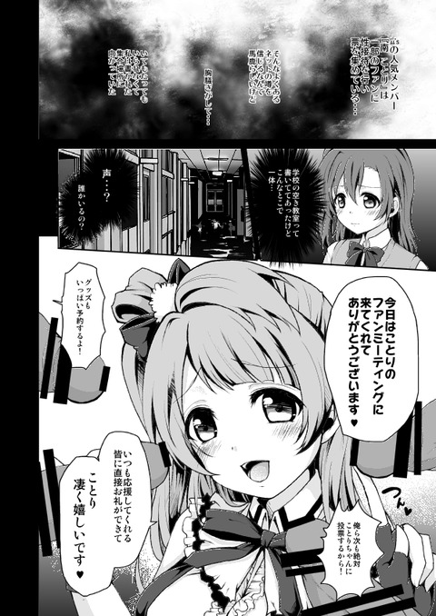 えろかわいいラブライブガールズ画像が自然と集まるスレwPart7097