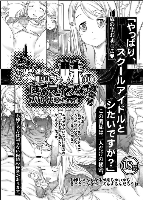 抜けたラブライブのでヌこう！！！その4481