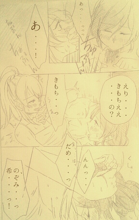 エロ可愛いラブライブの画像でヌいてもいいと思うんだ!(゚д゚)3098