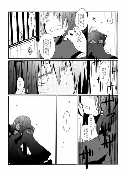 ラブライバーエロ画像まとめ！！！3110