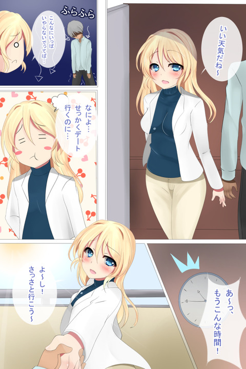 ラブライバーの画像貼っててください！！！6092