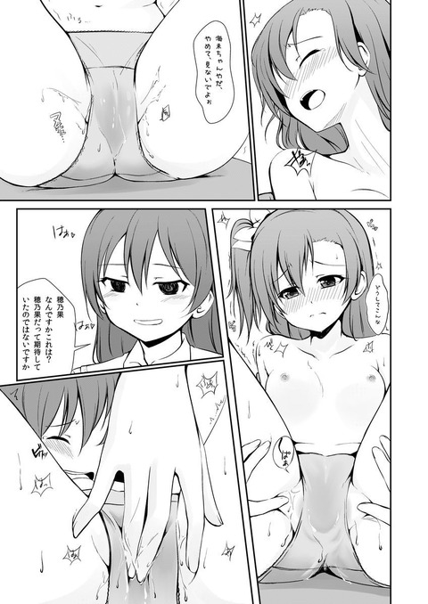 えろかわいいラブライバーエロすぎてワロタｗPart3807