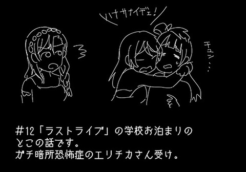 めちゃ抜けるスクフェス画像まとめpart7122