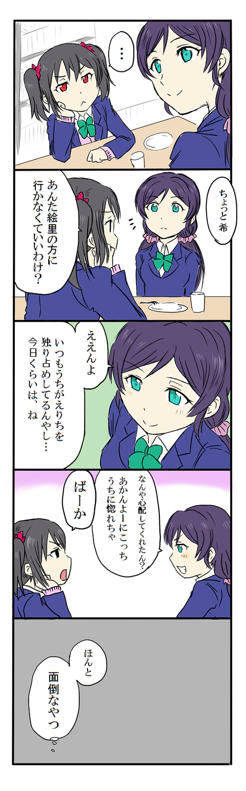 めちゃクオリティの高いラブライブのエロ画像が自然と集まるスレ!その4498