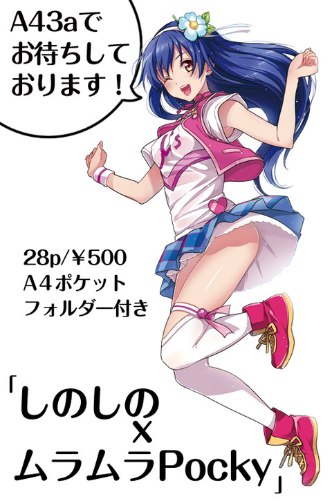 3回以上抜いたようなラブライブ画像でヌいてもいいと思うんだ！ｗｗｗｗｗｗPart7140