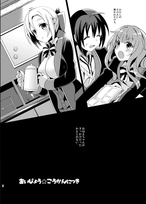 めちゃえっちなラブライブ！その3078