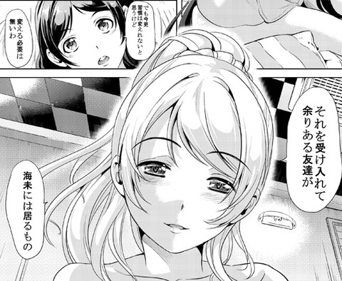 抜けたラブライブのでヌこう！！！その4481