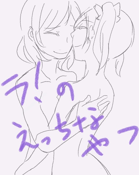 めちゃオナニーに便利なラブライバーください！！！Part3790