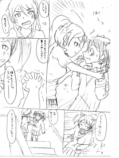 レベルの高いラブライブ娘part5567