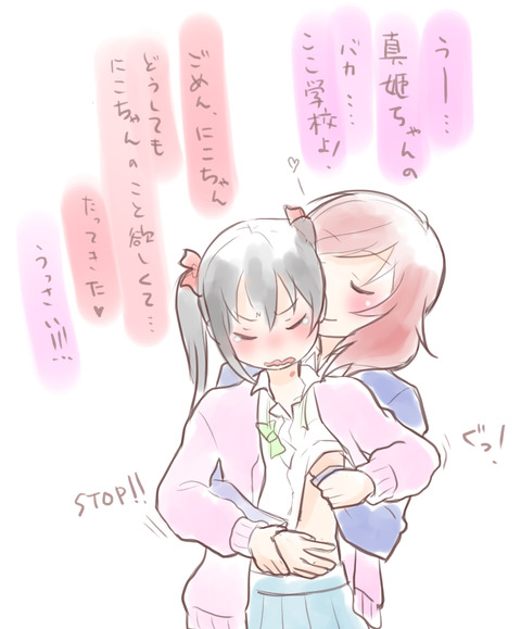 めちゃヌいたラブライブ娘…ってエロ画像ｗｗｗ7099