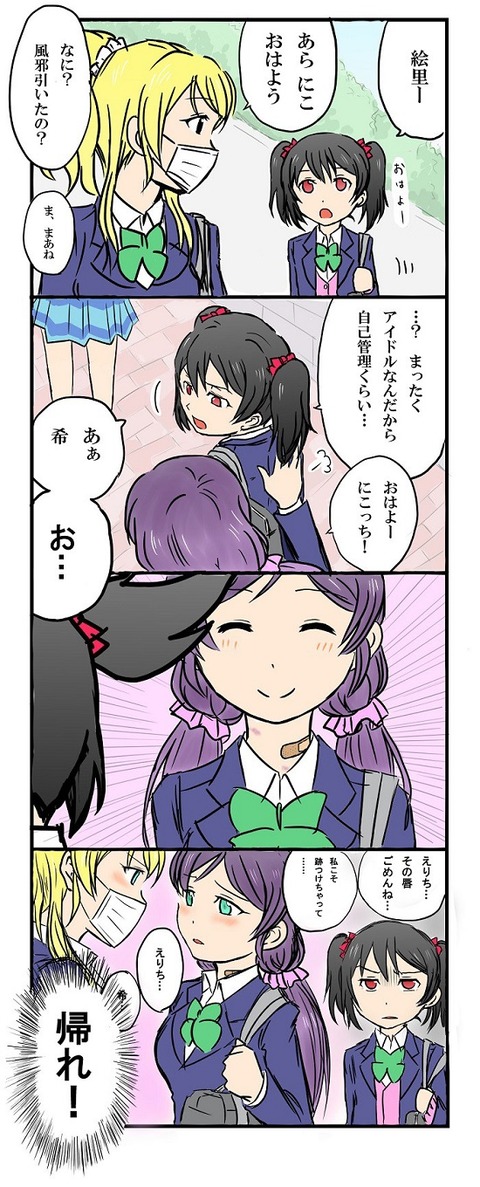 ヌけるラブライブガールズ画像くれｗPart3109